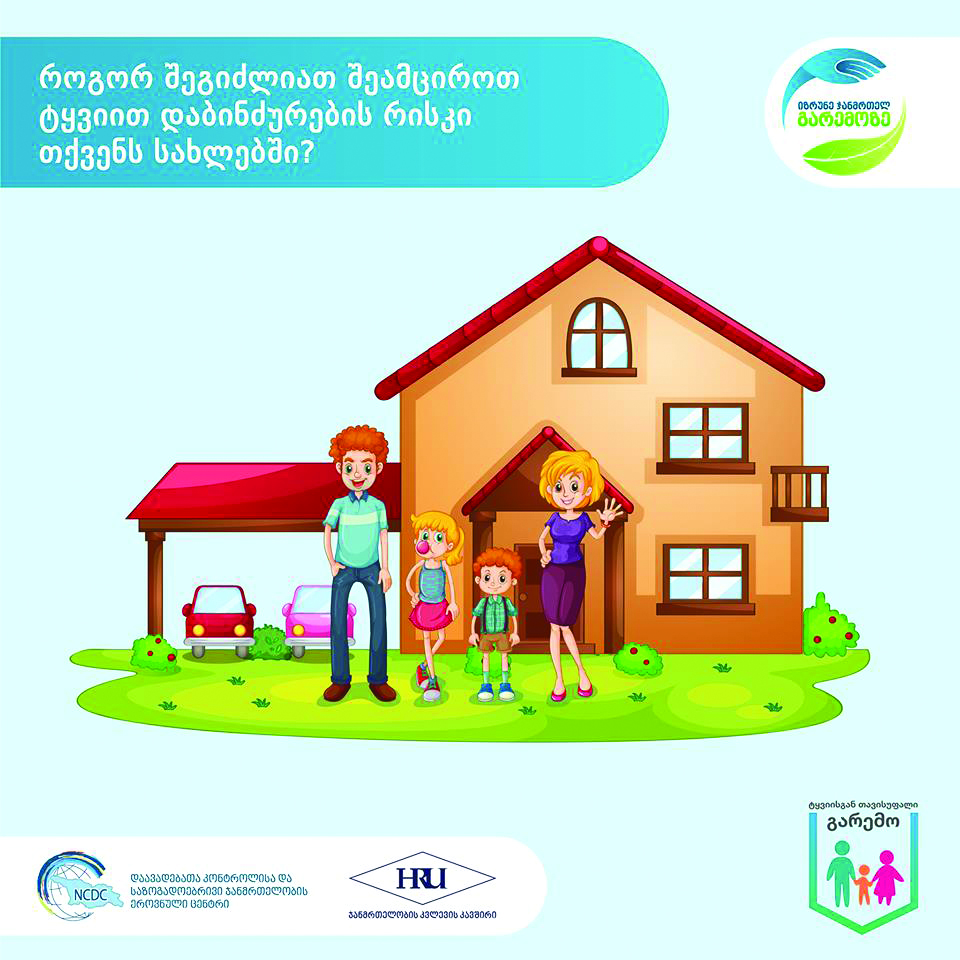 როგორ უნდა დავიცვათ თავი ტყვიის ზემოქმედებისგან?